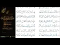 Lagu #الشاطبية #حرز #الأماني ووجه التهاني 01 مقدمة النظم