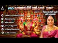 Download Lagu Navarathri 2025 Day 5 Lakshmi Devi Songs | Lakshmi Devi Tamil Bakthi Padalgal |Saindhavi Divine Hits