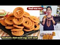 Download Lagu दिवाळीसाठी १ किलो भाजणी आणि त्यापासून काटेरी चकली बनवायची अचूक पद्धत  | 1 Kilo Chakli Bhajni Recipe