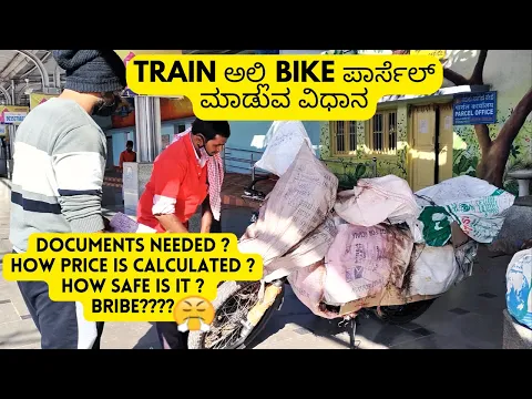 Download MP3 How to parcel bike in train | Bangalore to Guwahati - vlog 1