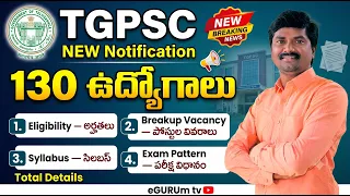 TGPSC New Notification 2026 | Manager Engineering 130 Vacancies | Eligibility & Salary Full Details