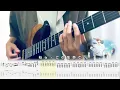 映画 ギヴン syh 海へ Guitar Cover (TAB) / Given Movie syh Umihe