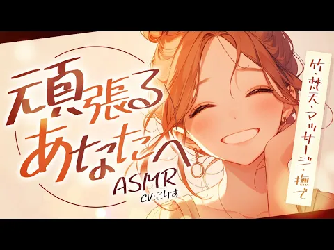 【ASMR/耳かき】甘やかし度99.9%の癒し特化耳かき【VTuber/耳かきボイス /EarCleaning/睡眠導入/ゴリゴリ/鼓膜/Japanese/こりす】のカバー画像