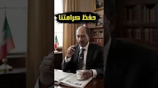 السادات جاب حق الست المصريه و طرد السفير 