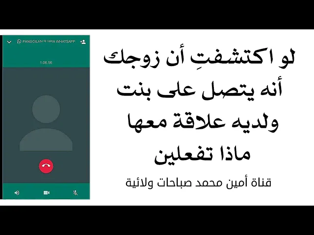 ⁣لو اكتشفتِ أن زوجك يتصل ببنت وعنده علاقة معها ماذا تفعلين؟