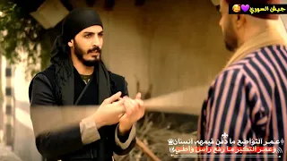 حالات واتس اب مسلسل بروكار غزال وهنائي عمر التواضع ما دفن قيمه انسان غزال حالات واتس اب 