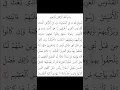 Lagu القرآن الكريم سورة الجمعة تلاوة بصوت الشيخ سعد الغامدي