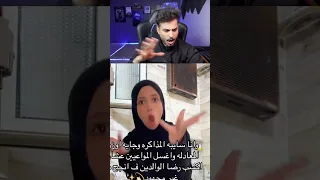 ترند انا والمرمي انا والكاش في مطارده 