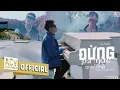 Download Lagu Đừng Bỏ Mặc Anh Nhé - Du Thiên | Official Music Video