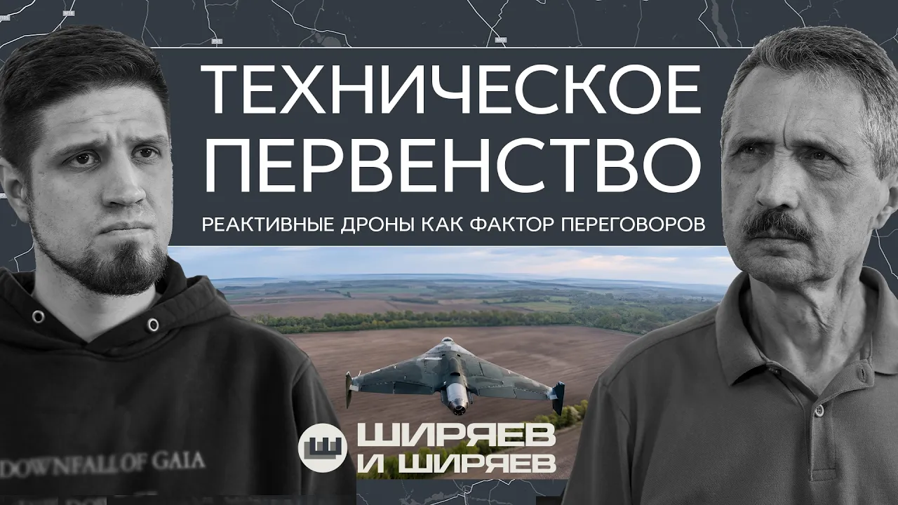 Гонка реактивных дронов, война за нефтяные проливы и технологический суверенитет: video thumbnail