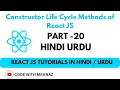 Constructor Life Cycle Methods in React Js React Js Tutorial in Hindi Urdu