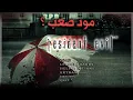 Lagu مود طاااازة #1 | Re4-UHD Grim Protocol Mod