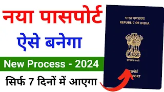 Download Passport Apply Online 2024 | Mobile se passport kaise apply kare | passport kaise banaye MP3