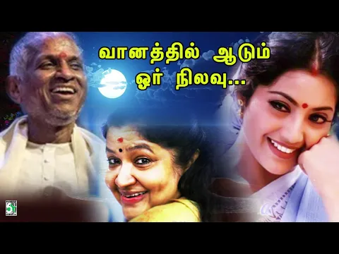 Vaanathil Aadum Oor Nilavu (Female) - YouTube