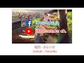 Download Lagu (แปลไทย) Usotsuki『嘘月』- Yorushika