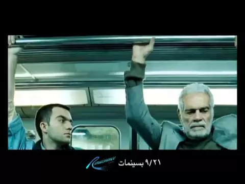 اعلان فيلم المسافر - Trailer Film The Traveller