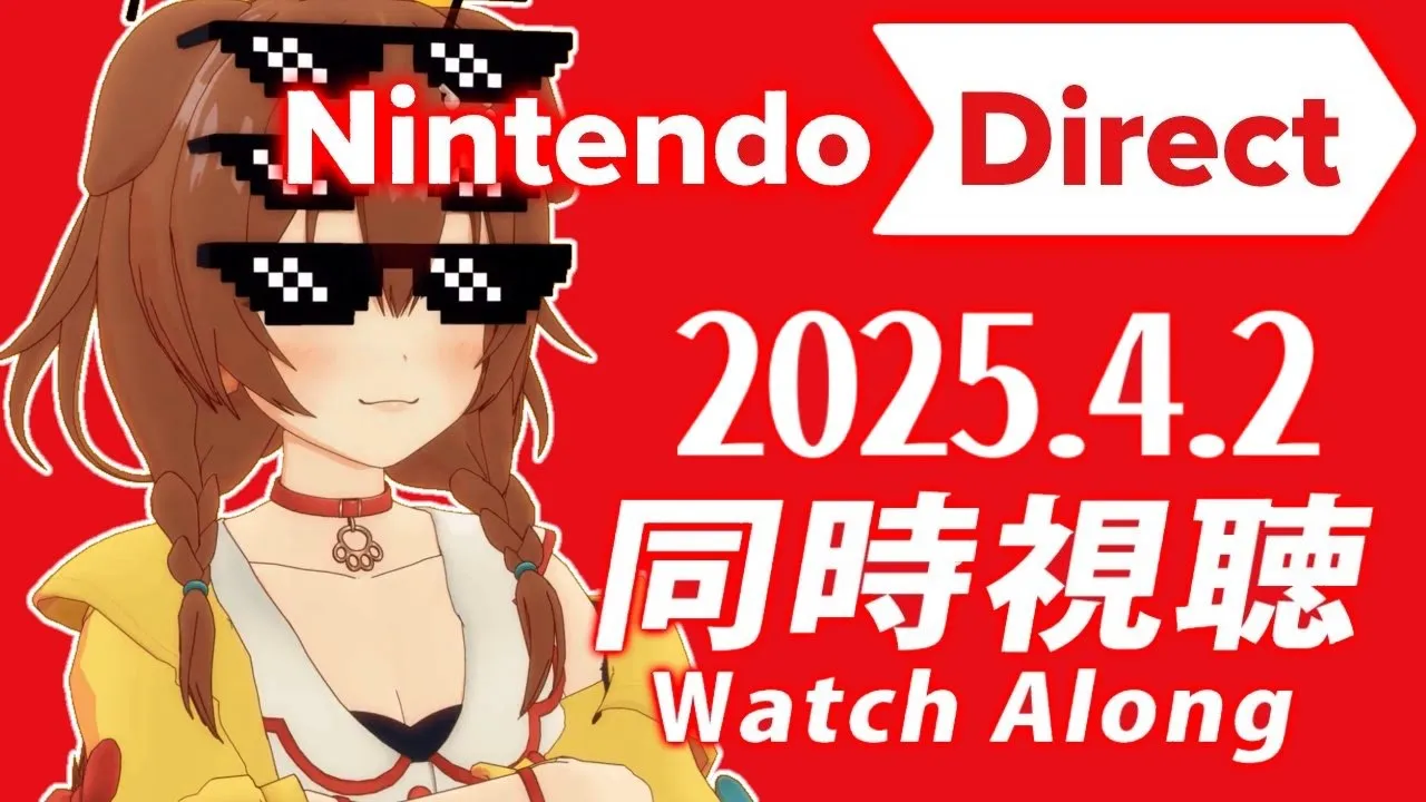 【同時視聴】Nintendo Direct 2025.4.2、ころねと一緒に観よ！！！【※ミラーではありません】
