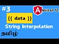 Angular in Tamil - 3
