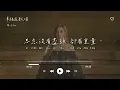 A-Lin l 幸福在歌唱 電影《陽光女子合唱團》幸福版主題曲【高音質 動態歌詞 Lyrics】
