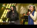 潘越雲+黃韻玲 夢田    | 音樂萬萬歲3 EP38