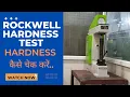 How to Perform Rockwell Hardness Test How to use Rockwell Hardness Tester Hardness Test in Hindi