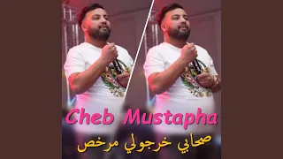 Shabi Kharjoli Markhas 