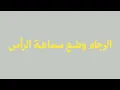 Hamaki - Aalo Anni Eih (vocals) | حماقي - قالوا عني ايه (بدون موسيقى)