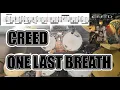 Creed - One Last Breath - Drum Cover With SHEET MUSIC