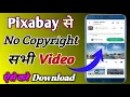 pixabay se kaise download kare free downloadCopyright free