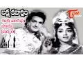 Lakshmi Kataksham Movie Songs | Shukravarapu Poddu Song (Padyam) | NTR, K R Vijaya