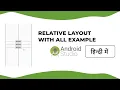 Relative Layout Tutorial With Example In Hindi Android Studio Tutorial 2020