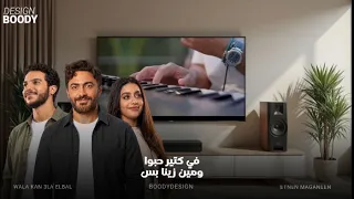 اتنين مجانين تامر حسني و ياسمينا العبد دندنها