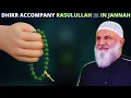 DHIKR TO ACCOMPANY RASULULLAH ﷺ IN JANNAH !