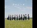 花火より恋