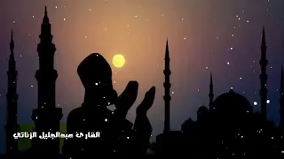 افضل دعاء للميت للقارئ عبد الجليل الزناتي 