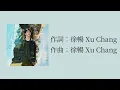 曹楊 Young - 你終結了我的流浪 From Here On ( 歌詞 ) ｜《你終結了我的流浪》 迷你專輯 Track 01