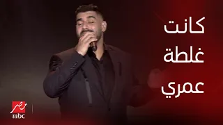 حفلة ليلة الدموع   آدم   أغنية خلصت الحكاية دندنها