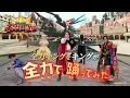 Download Lagu 『全力キングをキングが全力でおどってみた』／王様戦隊キングオージャー【公式】