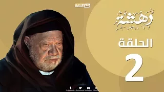 Episode 02 Dahasha Series الحلقة الثانية مسلسل دهشة 
