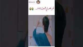 اكثر مقطع يموت ضحك مسلسل جمال الحقيقي 
