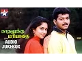 Download Lagu Kadhalukku Mariyadhai Tamil Movie Songs | Audio Jukebox | Vijay | Shalini | Ilayaraja