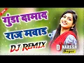 Lagu Gunda Damad Dj Remix Hard Bass Raj Mawar New Haryanvi 4x4 Dj Song Haryanavi 2023 Dj Naresh Bagar