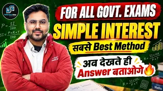 SIMPLE INTEREST का सबसे Best Method 🔥 अब देखते ही Answer बताओगे 💯 By Gagan Pratap Sir #ssc #cgl 