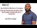 Minimization problem using dual simplex method with three constraints in Amharic