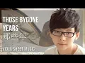 Download Lagu Viola Sheet Music: How to play Those Bygone Years 那些年 by Hu Xia 胡夏
