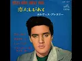 Lagu Elvis Presley - All Shook Up, 1965,  FULL EP, REMASTERED, HIGH QUALITY SOUND
