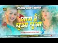 Download Lagu Sham Hain Dhua Dhua || New Bhojpuri Viral Song || Edm Drop Mix || Dj Golu BaBu Kadipur No1 viral dj