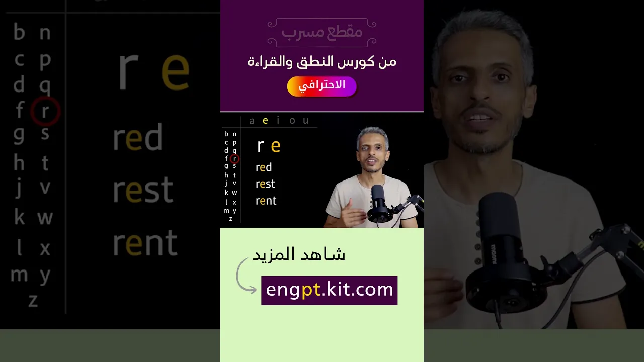 دمج المتحرك مع السواكن