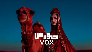 حورس Horus Egyptian Techno Folklore VoxMind Remix 