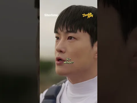 #더블플레이 고등학생 맞냐며.. 무슨 공이 던지는 족족 들어감;; 하지만 그 뒤에 가려진 태훈이의 속셈은? #쇼타임 #shortime #doubleplay